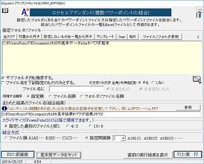 ABCサマリ期間別：月別
