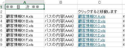 パスワード照会結果