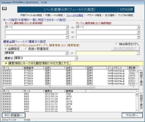 デシル分析購買情報のない顧客情報を含めるようにチェックする