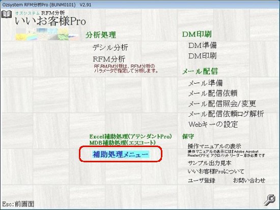 アテンダントＰroの呼出方１