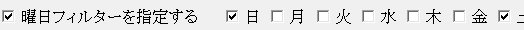 曜日を指定