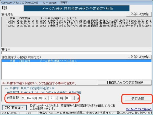 無料顧客管理アミロゴ