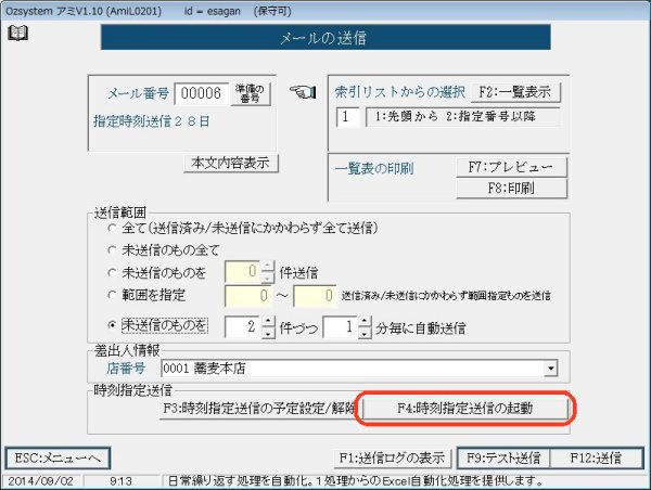 無料顧客管理アミロゴ