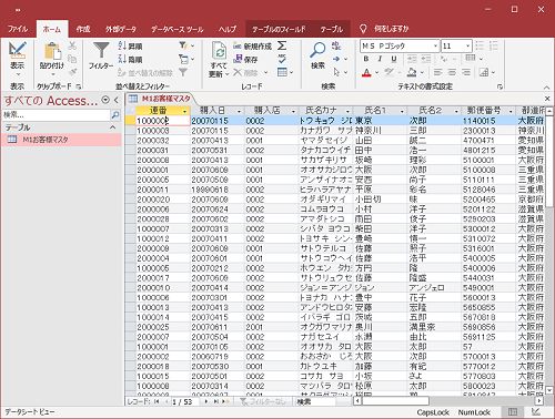 インポート結果見本