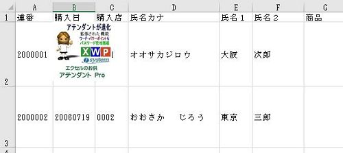 画像挿入結果見本