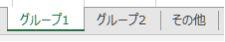 データ振り分け分割画面