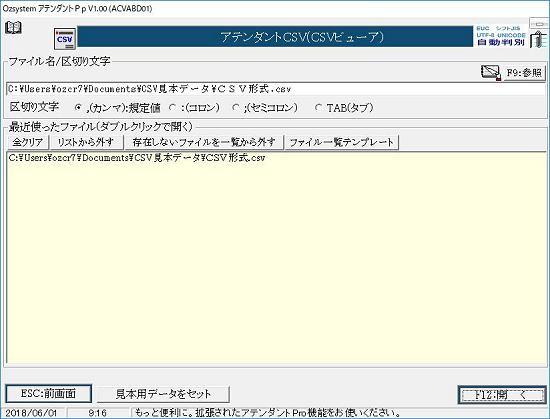 結果表示の設定画面