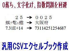 汎用CSV形式エクセルブック作成ロゴ