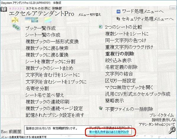 エゴグラム検査:グループで検査