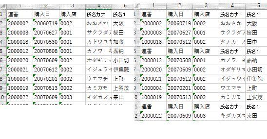 結果にシート名を付加