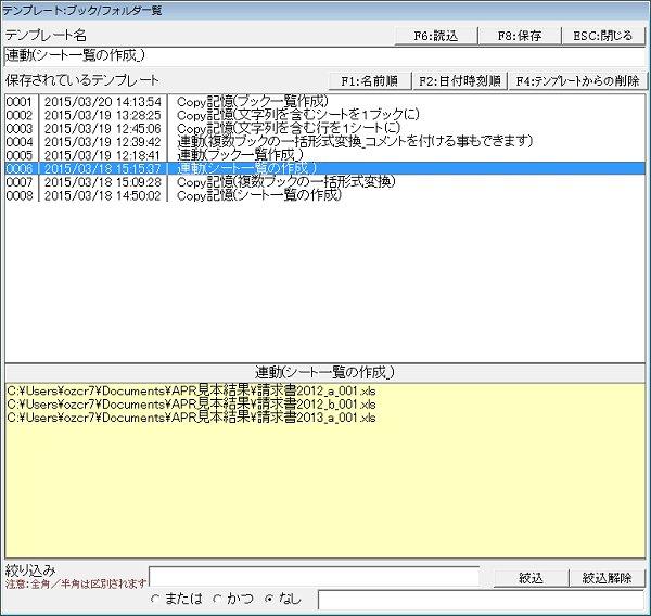 アテンダントＰroテンプレート機能使用方法