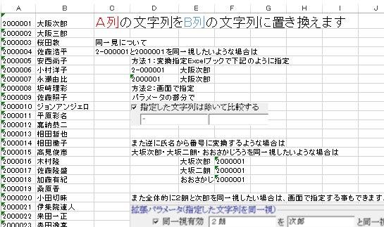 変換指定ブックの例