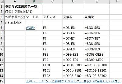 外部指定置換シートの色