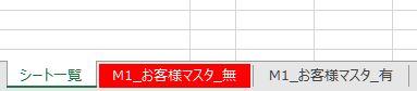 検索行の削除抽出で出力されるシート