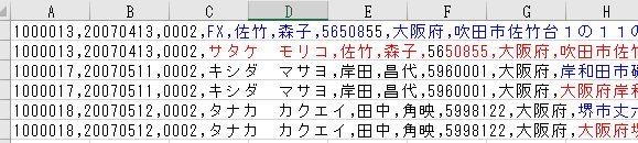 2つのシートの比較結果２