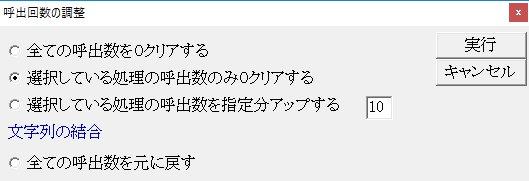 アテンダントメニュー切り替え３