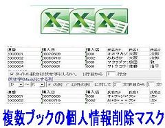 ブックへ伏せ字設定ロゴ