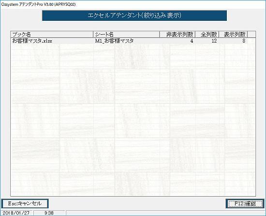 絞り込み表示説明4