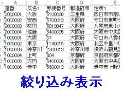 絞り込み表示ロゴ