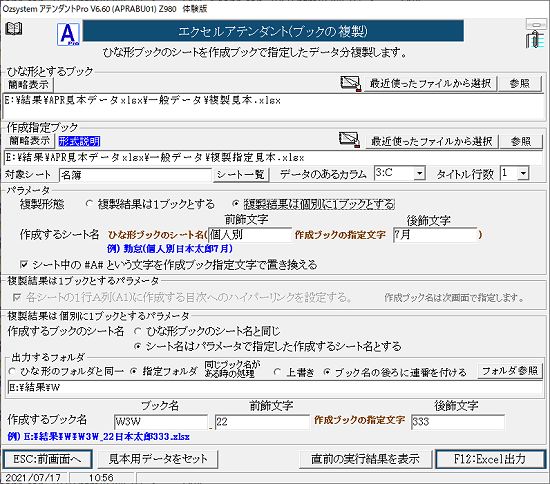 ブックの複製画面