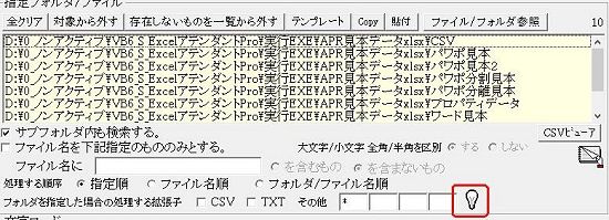 拡張子一覧呼出１