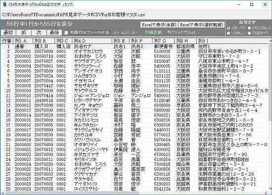 結果表示の設定画面