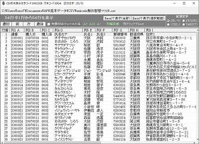 内蔵ビューワファイル一覧