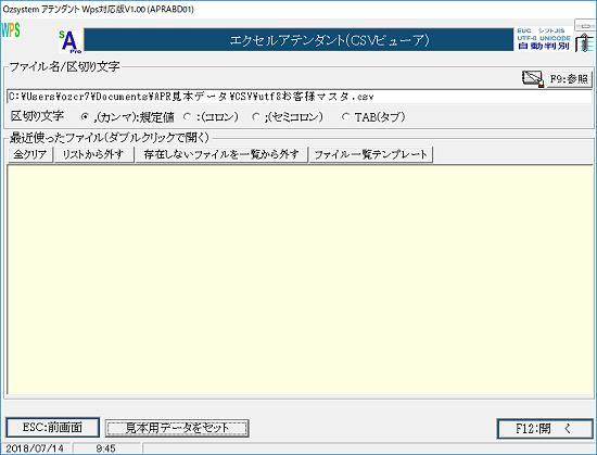 結果表示の設定画面