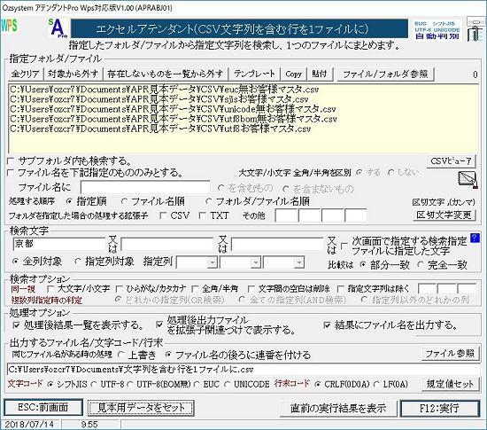 CSV文字列を含む行を１ファイルに画面