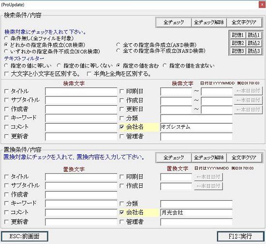 プロパティの条件指定