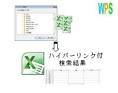 複数ブックに渡る検索 