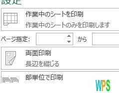 プリンター設定を消すロゴ