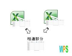 ２つのシート比較ロゴ