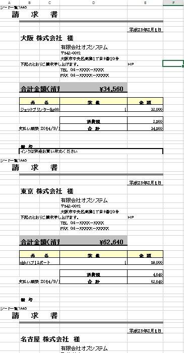 複数シートを１シートにで行単位に集める