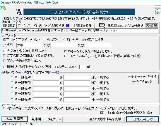 絞り込み表示画面