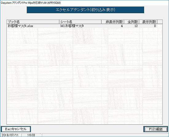 絞り込み表示説明4