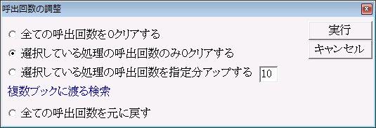 アテンダントメニュー切り替え３