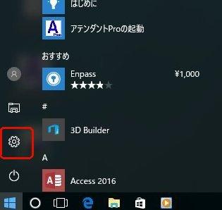 windows10バグ１