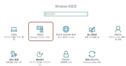 windows10バグ１