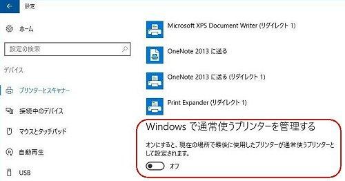 windows10バグ１