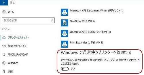 windows10バグ１