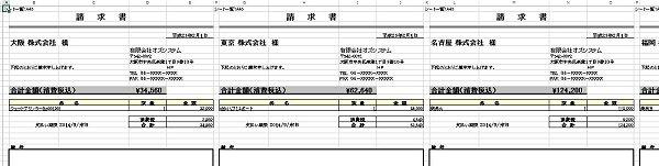 複数シートを１シートに画面で列単位に集める