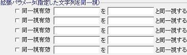 重複行同一視forアテンダント