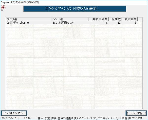 絞り込み表示シート選択画面