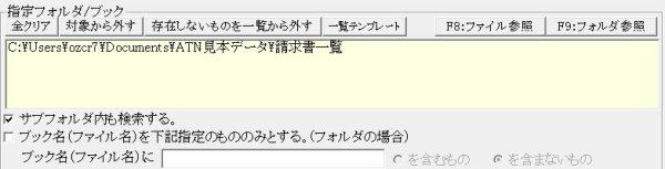 エクセルのお供 アテンダント説明02