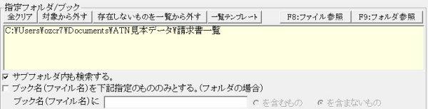 エクセルのお供　アテンダント説明02