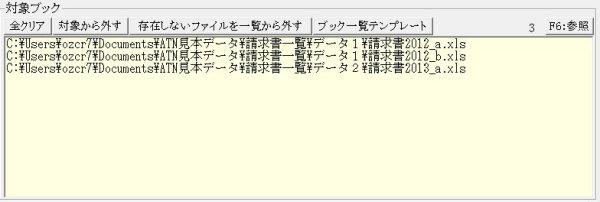 エクセルのお供 アテンダント説明02