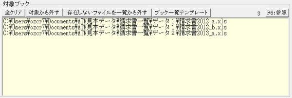 エクセルのお供　アテンダント説明02