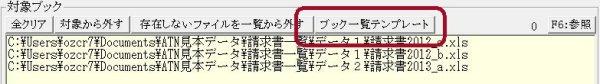 エクセルのお供 アテンダント説明02