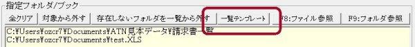 エクセルのお供 アテンダント説明02